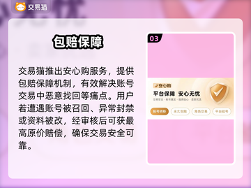 🔥三角洲行动账号交易神平台曝光！💸截图4