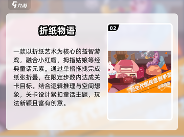 🔥2025最火折纸手游TOP榜💥截图3