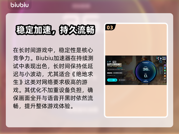 🔥吃鸡加速器大揭秘！ PUBG玩家必看💥截图4