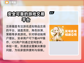 游戏账号交易哪款app靠谱？🔥玩家必看！截图2