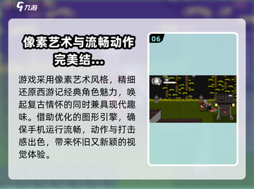 黑神话像素版🔥玩法全攻略，手游党必看！截图7