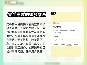 QQ炫舞游戏号交易平台推荐，安全可靠✨🔥截图3