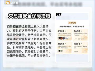 王者荣耀游戏号交易平台推荐💥截图3