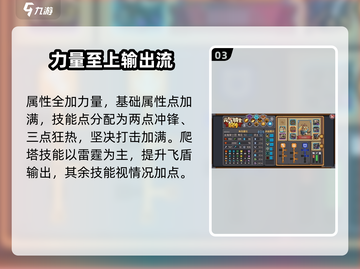 元气骑士前传🔥三周目领主通关攻略来了！💥截图4