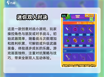 双人游戏推荐🔥2025必玩经典剧情游戏下载🔗截图6
