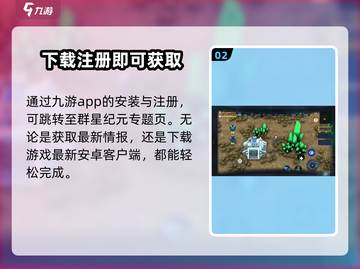 群星纪元手游上线时间🔥公测倒计时🎉截图3