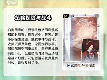 白荆回廊💥2023最新激活码和礼包码大公开！截图2