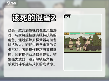 🔥2024必玩单机格斗游戏排行🌟截图3