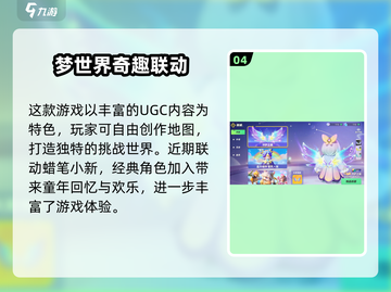 🔥元梦之星上线时间曝光！🎮截图5