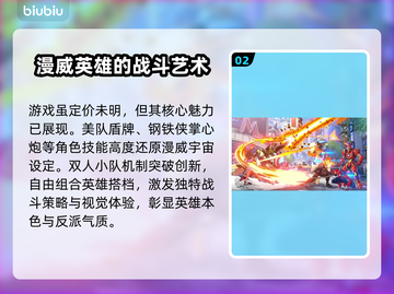 漫威斗魂🎉：发售价格与平台大揭秘！🔥截图3