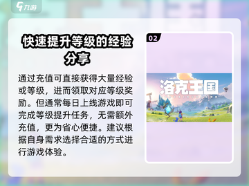 洛克王国✨手游：星光礼券隐藏作用大曝光！截图3