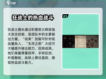 塔瑞斯世界🔥狂战士技能解析，战力爆表💥不容错过！截图4