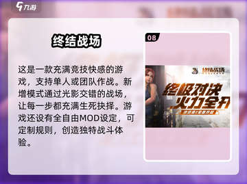🔥2025必玩FPS游戏排行榜💥顶级射击游戏等你来战！截图9