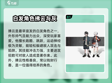 归龙潮白头发角色竟是他！🔥《原神》玩家惊呆了！截图2