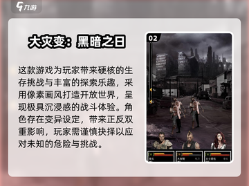 🔥2025最耐玩丧尸生存游戏推荐！🎮生存党必玩！截图3