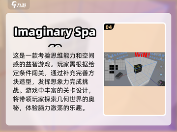 2022最🔥烧脑解谜游戏排行榜🎮截图5