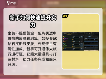 命运方舟🔥氪金体验：不花钱能玩得转吗？截图4