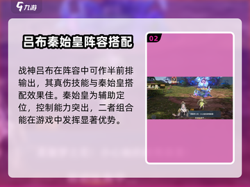 诸神黄昏征服最强阵容🔥手游党必看！🎉截图3