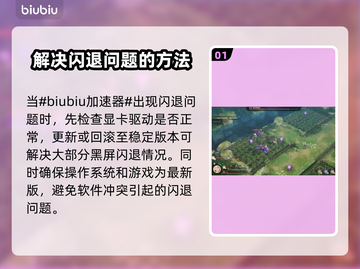 梦灯花黑屏闪退？❌教你一招搞定游戏难题！🎮截图2