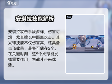 星之破晓🔥英雄大招技能展示，看完直接上分！截图5