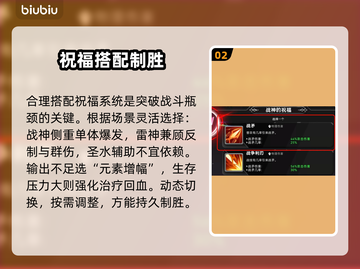 酋长别跑！圣水祝福神搭配🔥截图3