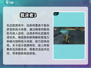 🔥2025必玩大型单机游戏下载分享🎮截图2