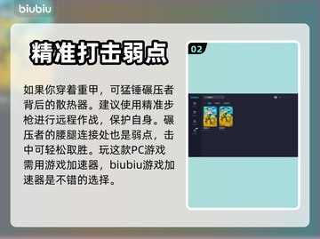 地狱潜者2🔥碾压者击杀攻略游戏名必备！截图3