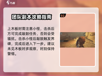 燕云十六声🔥菩提苦海任务超详细攻略来啦！截图3
