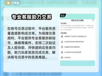 🔥手游账号买卖神器大公开！💰🎮截图4