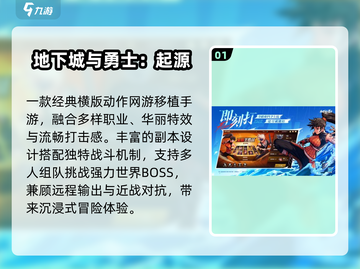 🔥2025最燃格斗网游TOP榜💥截图2