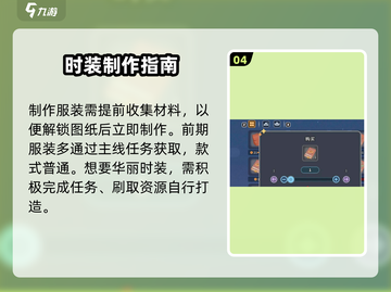 沙石镇时光👙泳装更换秘籍！截图5