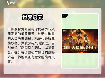 🔥2025最燃出兵对抗手游💥截图6