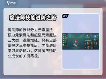 魔力宝贝🔥复兴法师复活技能教学✨截图2