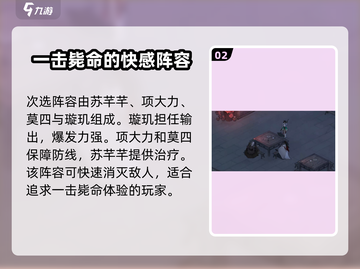 墨剑江湖🔥最强阵容曝光，速来围观！💥截图3