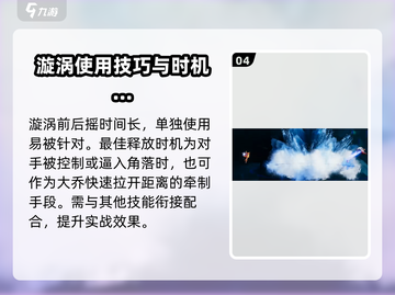 星之破晓🔥大乔打漩涡超详细攻略来啦！截图5