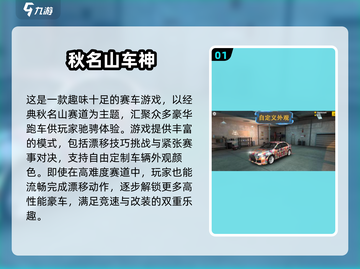 2024必玩飞车漂移手游🔥极致漂移体验🏎截图2