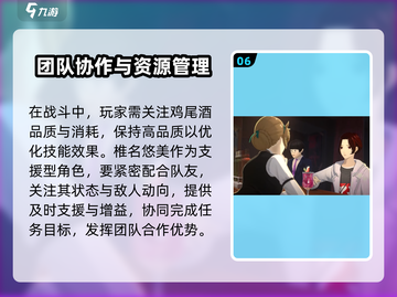 女神异闻录夜幕魅影🔥椎名悠美强度分析来了！截图7