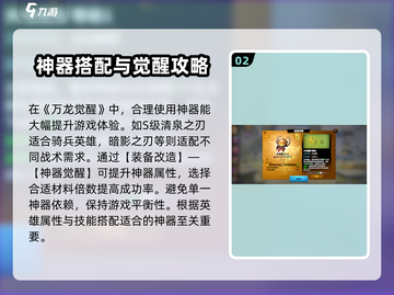 万龙觉醒🔥传说装备搭配与获取攻略来啦！截图3
