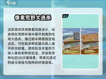 🔥比PUBG更早的吃鸡手游盘点！🎮经典神作合集2025💥截图3