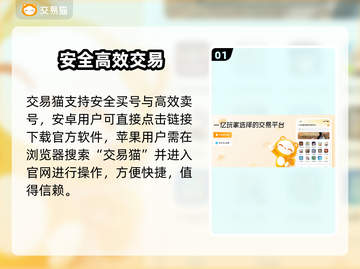 🔥买号卖号太坑？靠谱平台曝光！💥截图2