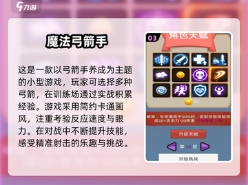 🔥2025超耐玩单机手游排行榜✨截图4