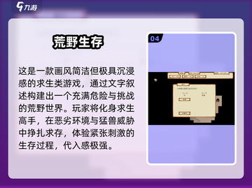 🔥荒野求生双人版游戏推荐2025💥Survival Game截图6