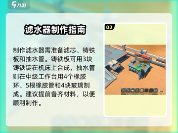 《沙石镇时光》滤芯制作🔥💧截图3