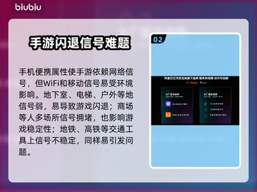 🎮王者荣耀闪退？3招秒解决！💥截图3