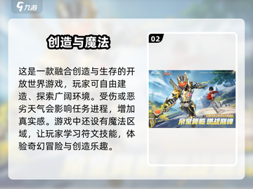 🔥2025必玩生存建造手游下载合集🎮截图3