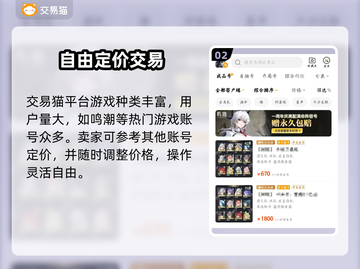 鸣潮⚡账号交易哪家强？安全靠谱平台大揭秘！截图3