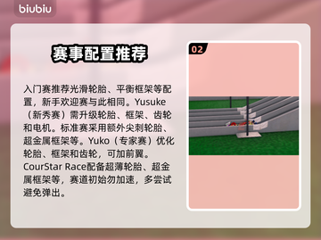 如龙7外传四驱车🔥极限漂移攻略💎截图3