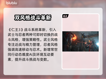 仁王3上线时间公布！🔥游戏迷们冲鸭！🎮截图3
