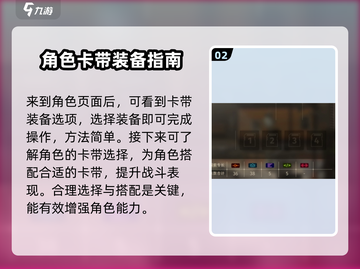 新月同行🔥卡带装备攻略📍装机必备！截图3