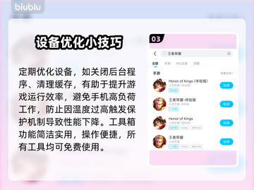 🎮王者荣耀掉帧严重？一招解决卡顿问题！截图4